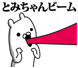 Sticker for Tomichan! sticker #14101396