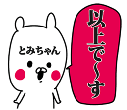 Sticker for Tomichan! sticker #14101397