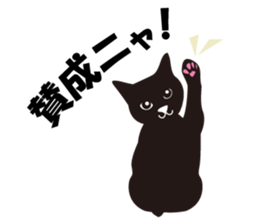 Cute Black Cat for cat lovers sticker #14101717