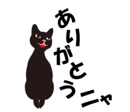 Cute Black Cat for cat lovers sticker #14101719