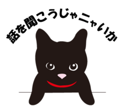 Cute Black Cat for cat lovers sticker #14101728