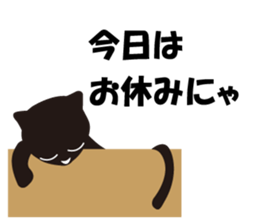 Cute Black Cat for cat lovers sticker #14101738