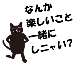 Cute Black Cat for cat lovers sticker #14101744