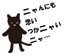Cute Black Cat for cat lovers sticker #14101745