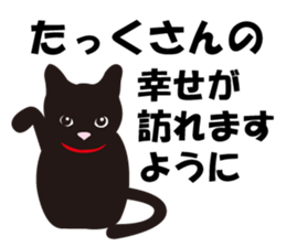 Cute Black Cat for cat lovers sticker #14101748