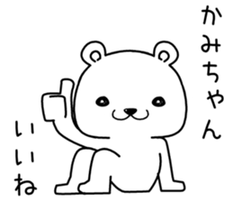 kamichan send Sticker sticker #14102790