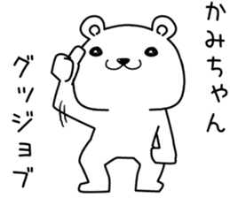 kamichan send Sticker sticker #14102791