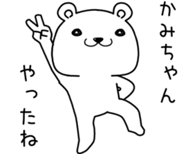 kamichan send Sticker sticker #14102792