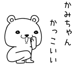 kamichan send Sticker sticker #14102793