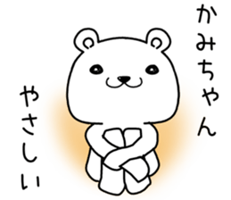 kamichan send Sticker sticker #14102795