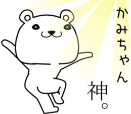 kamichan send Sticker sticker #14102796