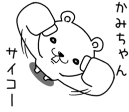 kamichan send Sticker sticker #14102797