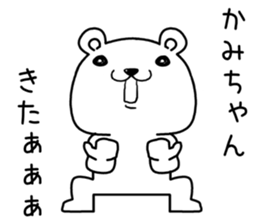 kamichan send Sticker sticker #14102799