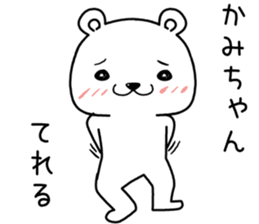 kamichan send Sticker sticker #14102800