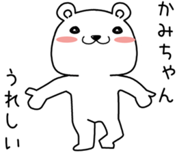 kamichan send Sticker sticker #14102801