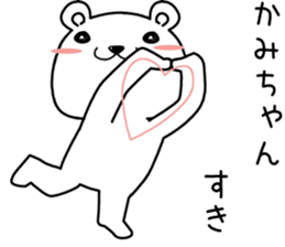 kamichan send Sticker sticker #14102803