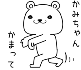 kamichan send Sticker sticker #14102804