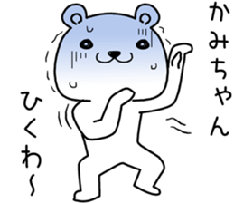 kamichan send Sticker sticker #14102805