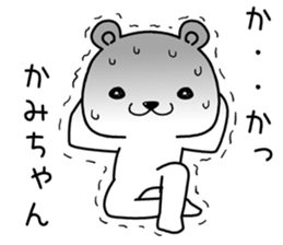 kamichan send Sticker sticker #14102806