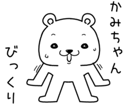 kamichan send Sticker sticker #14102807