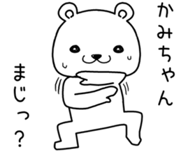 kamichan send Sticker sticker #14102808