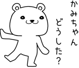 kamichan send Sticker sticker #14102809