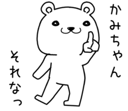 kamichan send Sticker sticker #14102810