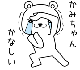 kamichan send Sticker sticker #14102811