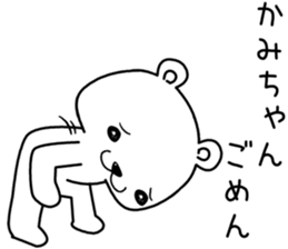 kamichan send Sticker sticker #14102812