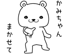kamichan send Sticker sticker #14102813