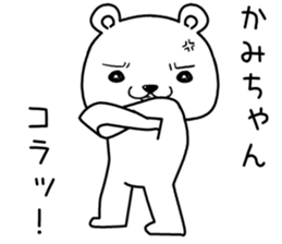 kamichan send Sticker sticker #14102814