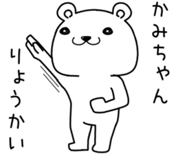 kamichan send Sticker sticker #14102817