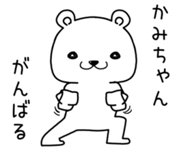 kamichan send Sticker sticker #14102819