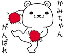 kamichan send Sticker sticker #14102820