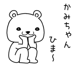 kamichan send Sticker sticker #14102822