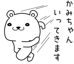 kamichan send Sticker sticker #14102823