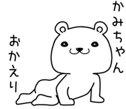 kamichan send Sticker sticker #14102824