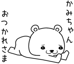 kamichan send Sticker sticker #14102826