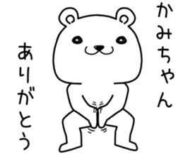 kamichan send Sticker sticker #14102827