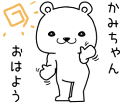 kamichan send Sticker sticker #14102828