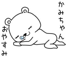 kamichan send Sticker sticker #14102829