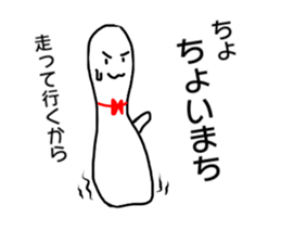 Adventure of Bowling pin & ball !! sticker #14103025