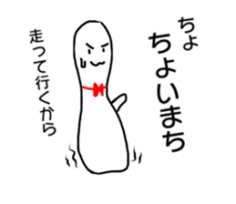Adventure of Bowling pin & ball !! sticker #14103025