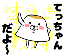 Tecchan's sticker sticker #14104238
