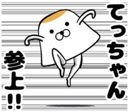 Tecchan's sticker sticker #14104239