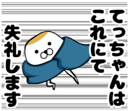 Tecchan's sticker sticker #14104241