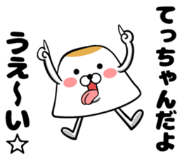 Tecchan's sticker sticker #14104242