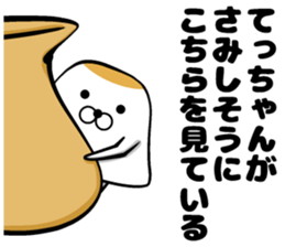 Tecchan's sticker sticker #14104243