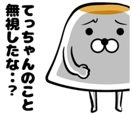 Tecchan's sticker sticker #14104244