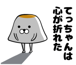 Tecchan's sticker sticker #14104245